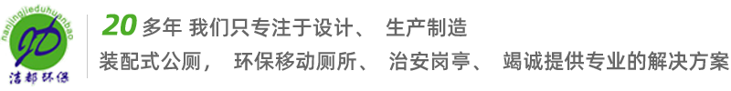 南京潔都環(huán)保設(shè)備有限公司